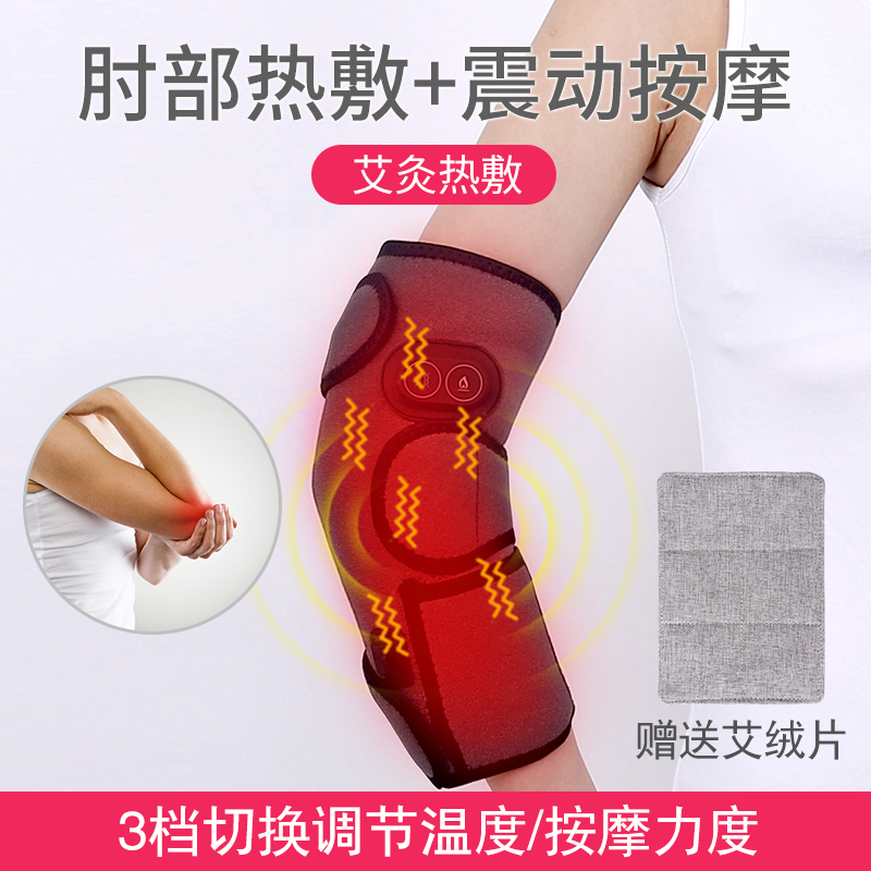 衡互邦胳膊保暖發熱神器肘關節電加熱墊按摩器電暖板護肘壹只在類目 OTC藥品/醫療器械/計生用品, 保健用品, 按摩器材中 - 來自Buy2taobao.com提供專業的淘寶代購服務