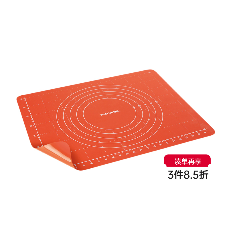 捷克tescoma 耐高温硅胶揉面垫 食品级防滑烘焙垫和面板可入烤箱
