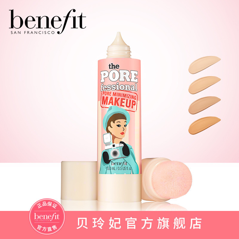 Benefit贝玲妃反孔精英粉底修正液均匀肤色遮盖毛孔瑕疵自然持妆|msdalam kategori Alat solek/minyak wangi/kecantikan, Makeup/krim - dari Buy2taobao.com untuk memberikan perkhidmatan ejen Taobao profesional membeli
