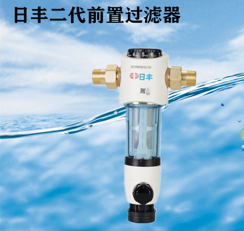 日丰前置过滤器广东佛山正品二代一代全屋自来水大流量净水器家用