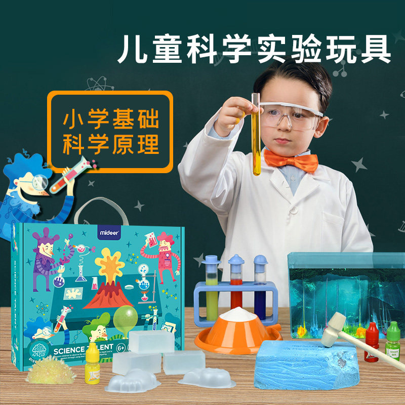 mideer弥鹿儿童趣味科学小实验套装 幼儿园小学生趣味实验器材