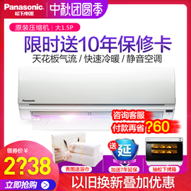 Panasonic/松下KF-36GW/SH2-1大1.5匹定频壁挂式节能空调挂机