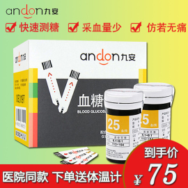 九安血糖试纸AG-605/695正品血糖测试仪50片糖尿病测试条促销家用