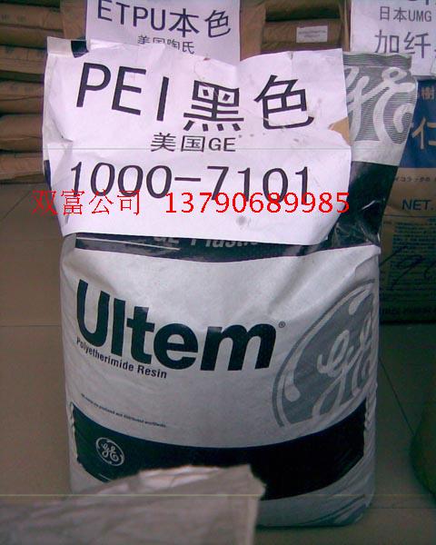 供应 PEI基础创新塑料(美国)2110EPR-7301耐高温PEI 耐磨级PEI|ruв категории офисное оборудование/расходные материалы/соответствующие услуги, упаковочного оборудования/знаки и расходных материалов, пластмассы, пластиковые метки - от Buy2taobao.com для оказания профессиональной услуги покупки агента Taobao
