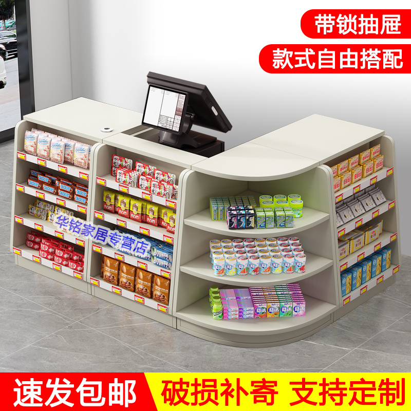 简约现代收银台超市便利店转角吧台柜台母婴店药店前台接待台货架