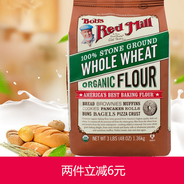 美國烘焙原料紅磨坊石磨含麸質綠色全麥高筋面粉1.36kg面包機專用在類目 糧油米麪/南北乾貨/調味品, 米/麪粉/雜糧, 麪粉/食用粉中 - 來自Buy2taobao.com提供專業的淘寶代購服務
