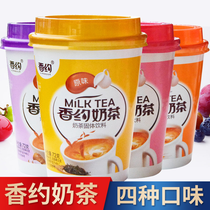 香约奶茶杯装72g*15杯整箱混合味奶茶粉麦香香芋草莓味相约下午茶
