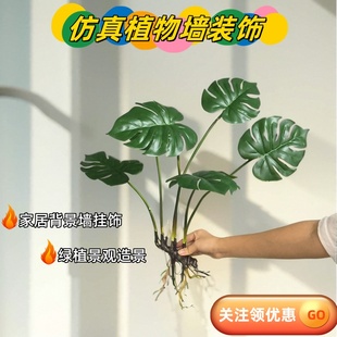 室内仿真植物墙装饰壁挂绿植绿萝龟背苹果竹芋家居背景墙挂饰绿叶