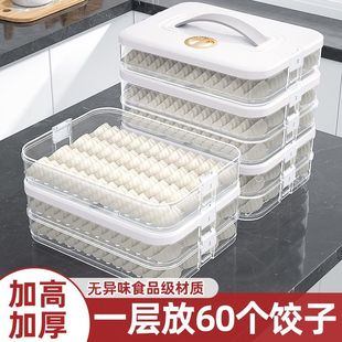 饺子收纳盒家用冰箱水饺混沌速冻保鲜盒食品级专用托盘食物冷冻盒