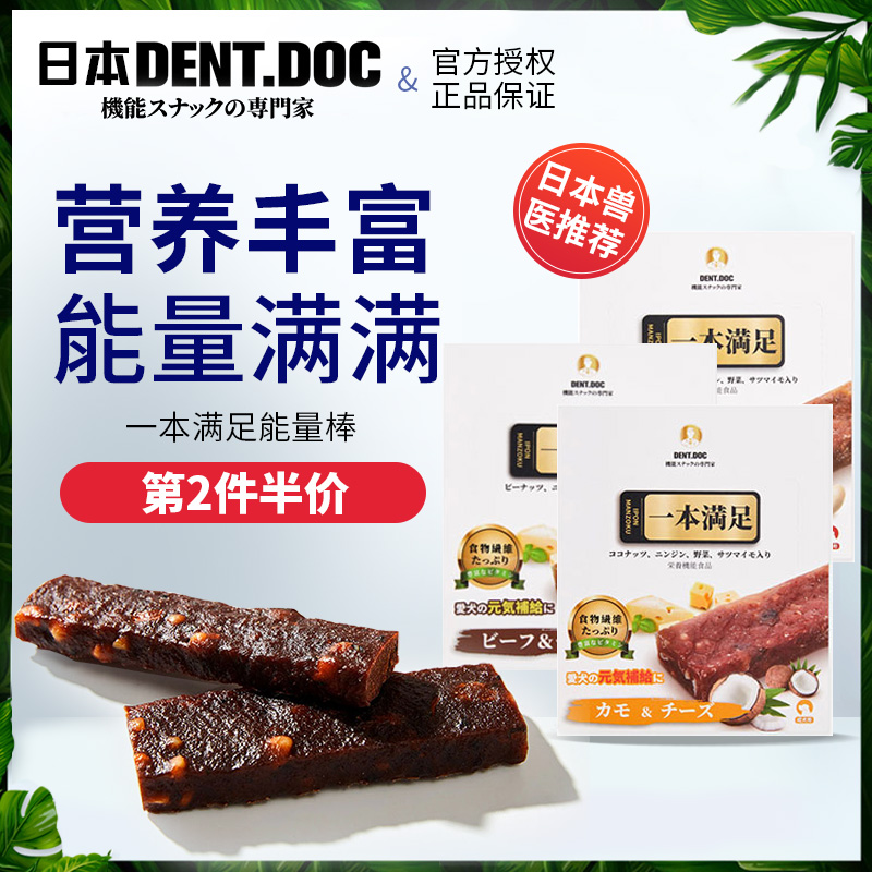 日本丹特医生能量棒犬用高能量膳食纤维狗狗奖励零食随时元气补给|msdalam kategori haiwan peliharaan/makanan haiwan dan bekalan, Dog Treats - dari Buy2taobao.com untuk memberikan perkhidmatan ejen Taobao profesional membeli
