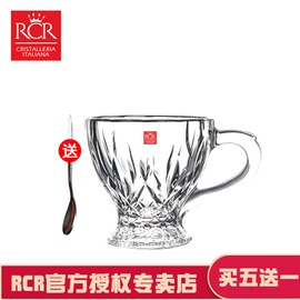 【买5送1】意大利进口RCR水晶玻璃咖啡杯茶杯热饮杯威士忌洋酒杯