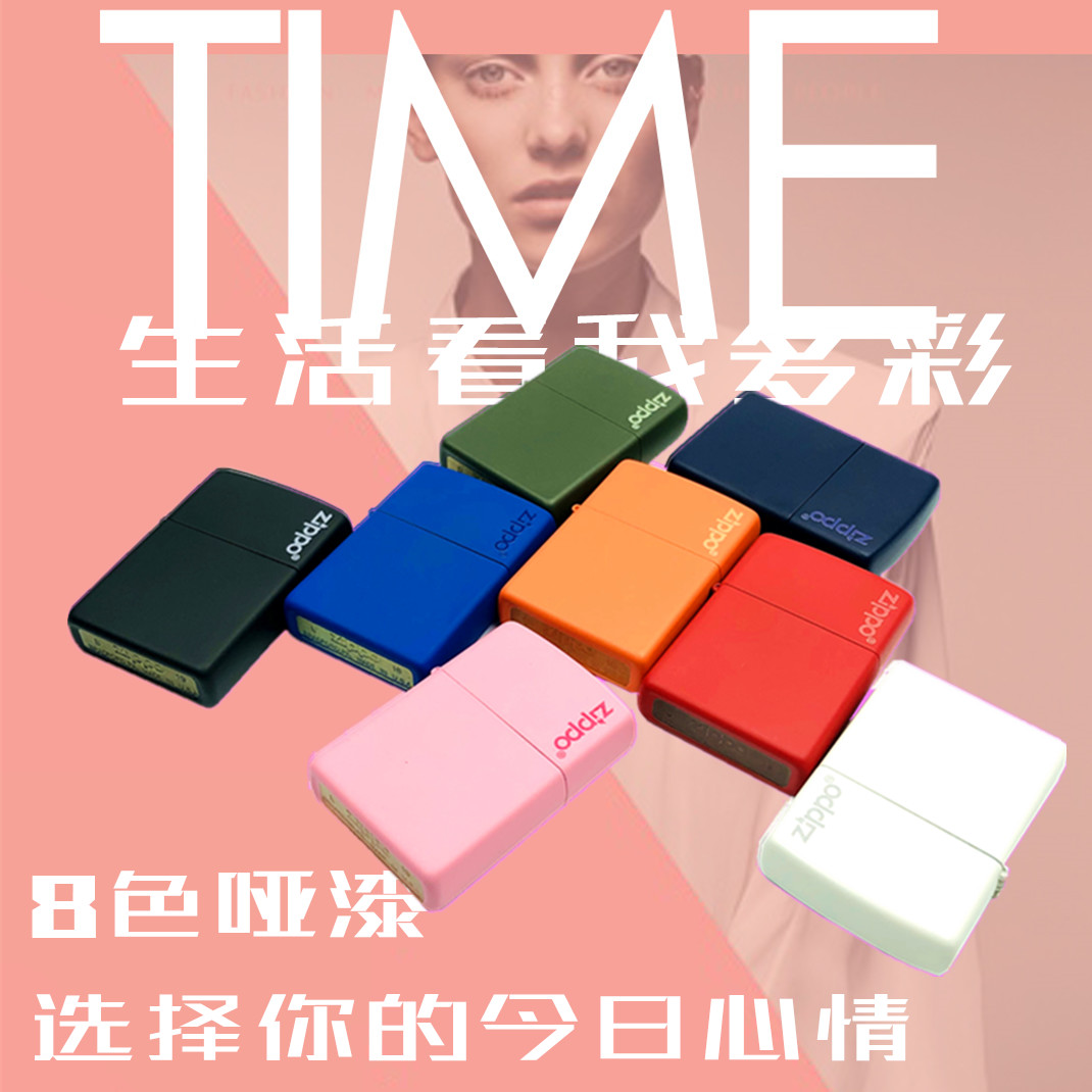 凌乱Zippo8色哑漆粉红橙蓝军绿黑白标志原装进口之宝打火机送男友|ruв категории ZIPPO/швейцарский армейский нож/очки, бренд зажигалки и аксессуары, ZIPPO/" - от Buy2taobao.com для оказания профессиональной услуги покупки агента Taobao