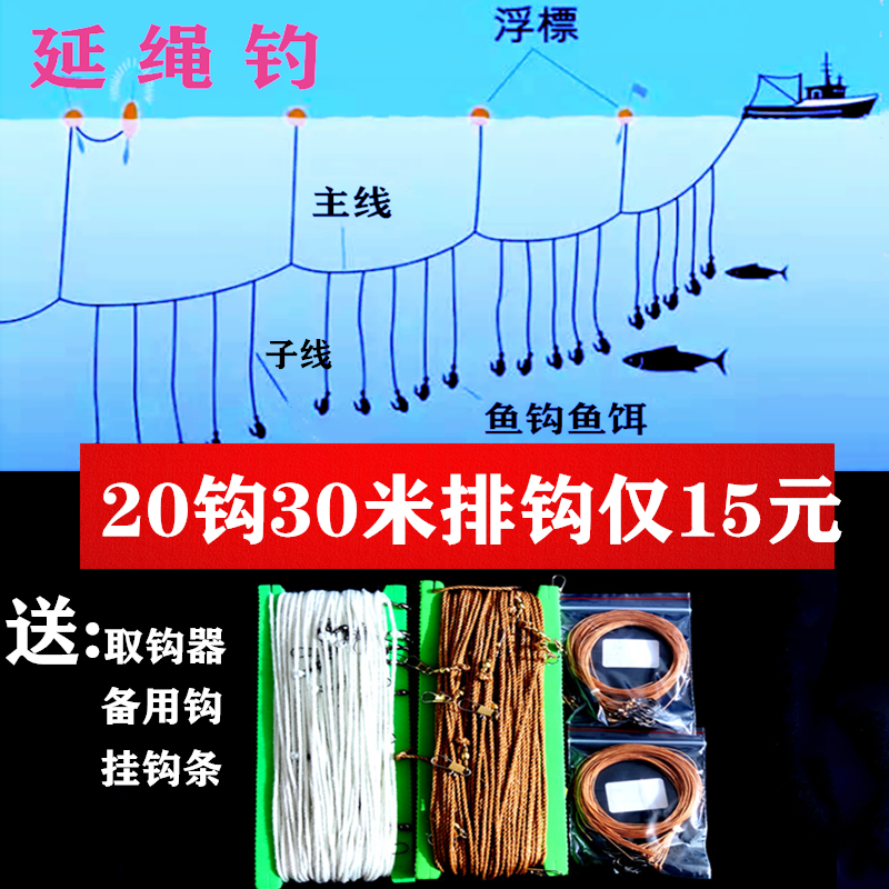 便携式传统延绳钓钓组成品排钓串钩排钩钓甲鱼黑鱼鲶鱼黄颡鱼昂刺