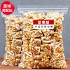 老香农手工现做原味坚果酥巴旦木仁酥罐包装芝麻花生酥糖切糕|ms 老香农手工现做原味坚果酥巴旦木仁酥罐包装芝麻花生酥糖切糕|ms