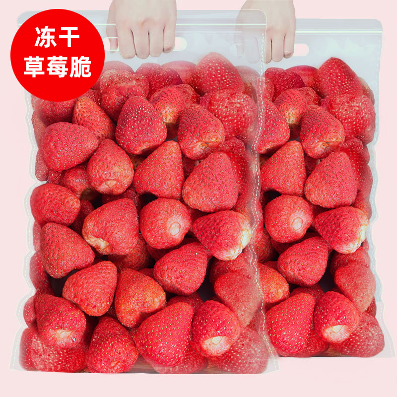 冻干草莓脆脱水水果草莓干不碎整果蔬