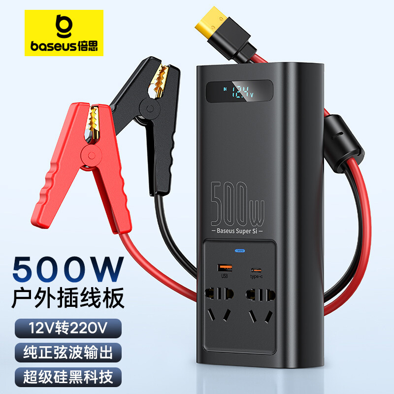 倍思车载逆变转换器12v转220v