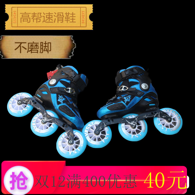 轮滑鞋成人速滑竞速高帮大轮溜冰鞋男直排轮女新手马拉松鞋不磨脚|ruв категории движение/йога/фитнес/фанаты товаров, на роликах/скейтборд/ограничение движения, на роликах - от Buy2taobao.com для оказания профессиональной услуги покупки агента Taobao