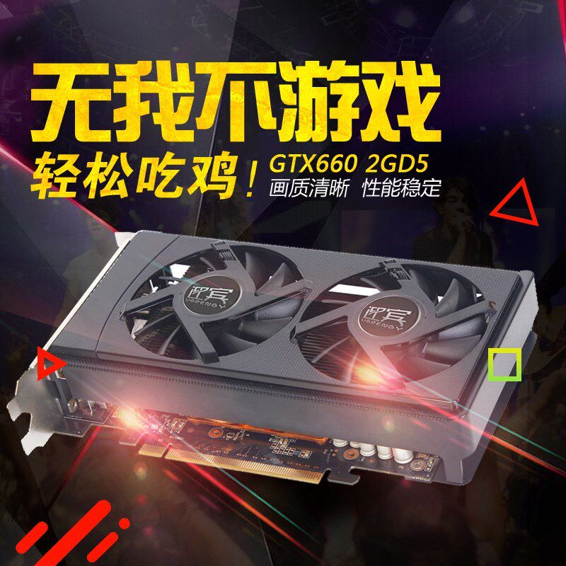 88 月销量 0领取50元券 省5元 七彩虹gtx760 2g  吃鸡显卡 2g独立
