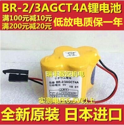 原装发那科BR-2/3AGCT4A 6V加工中心机床PLC锂电池A98L-0031-0025