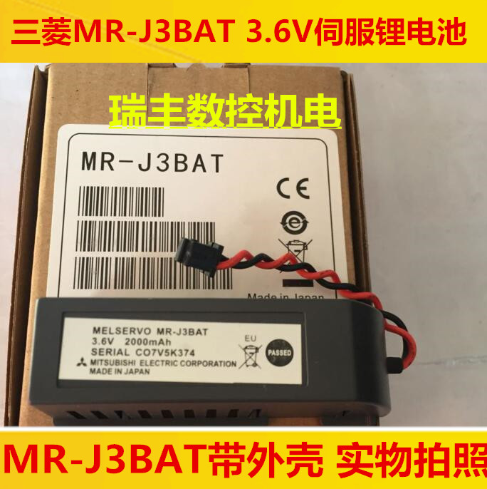 原装三菱MR-J3BAT伺服锂电池3.6V ER6VC119A/B M70系统PLC电池