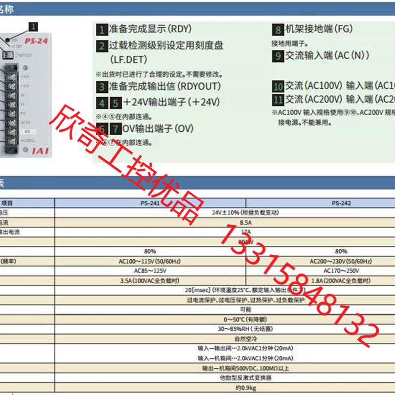 议价日本 IAI 电源日本 IAI 艾卫艾 电缸用 DC24V