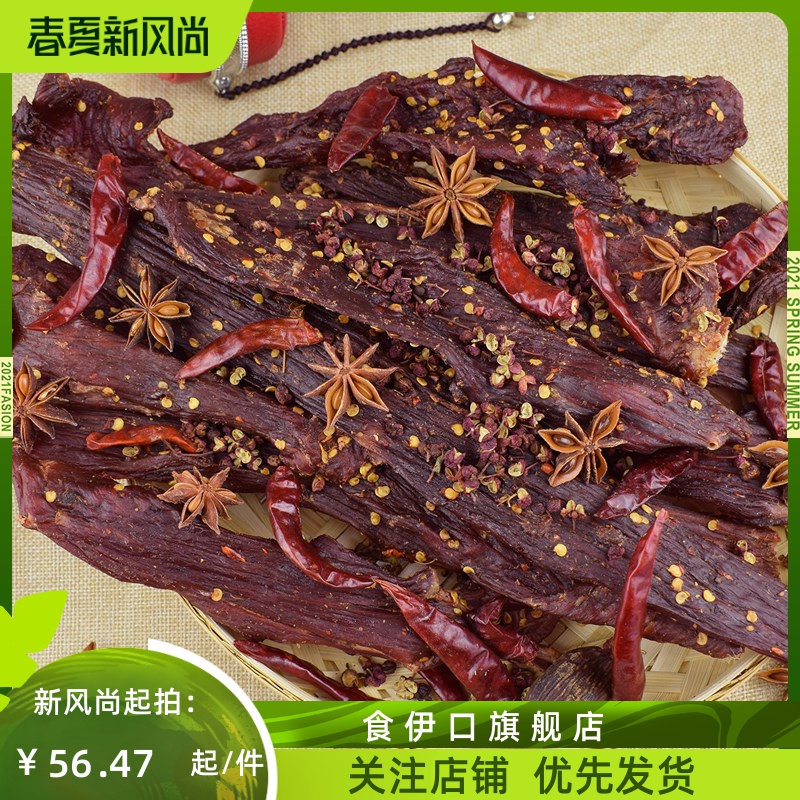 s风干牦牛肉干特产西藏云南香格里拉正宗干巴牛肉1斤装手撕风干