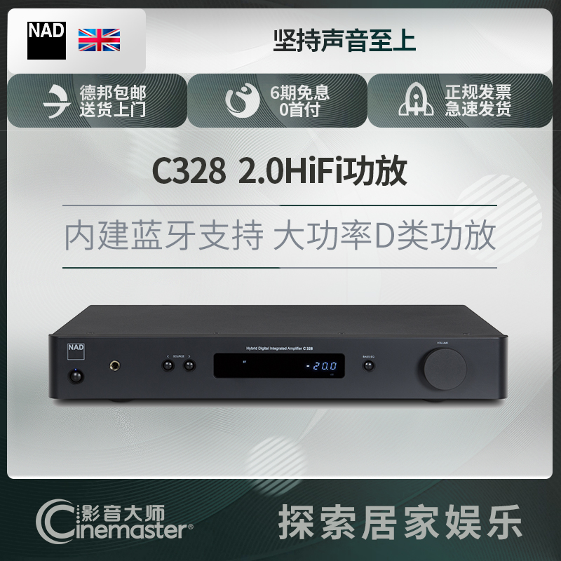 英国NAD C328立体声HIFI发烧气囊大功率数字功放DAC解码2.0声道|ruв категории видео электрических приборов, HIFI оратор/усилитель/инвентарь, усилитель - от Buy2taobao.com для оказания профессиональной услуги покупки агента Taobao