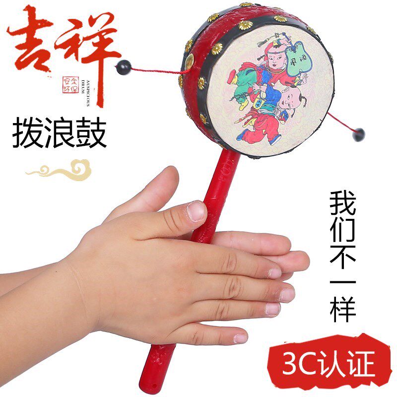 吉祥手摇波拨浪鼓摇鼓新生幼儿童婴儿玩具益智0-1-3-6-12个月岁