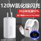 适用小米120WGan充电器适用红米K506070快充头适用小米12131415氮化镓闪充头note13pro+note11pro+K80充电头