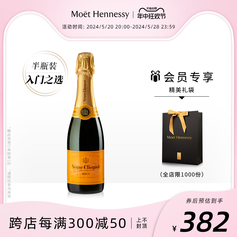 官方直营 凯歌皇牌香槟375ml高级香槟法国进口