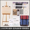 馬利牌德國榉木畫架 素描初學繪畫工具套裝 畫架畫板素描套裝4K畫板畫架美術用品素描繪畫工具組合套餐 馬利牌德國榉木畫架 素描初學繪畫工具套裝 畫架畫板素描套裝4K畫板畫架美術用品素描繪畫工具組合套餐