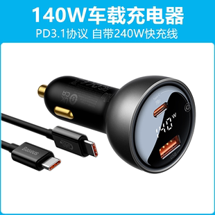 倍思140W车载充电器PD3.1快充汽车点烟器车充一拖二转换头双口usb