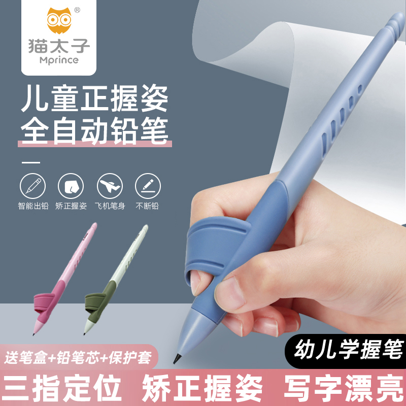Wobi Orthotic device Wobi Posture train automatic pencil pupil 0.7 Continue Automatic Pen 0.5 Lead Boys and girls kindergarten initiation write suitin the Electronic Dictionary/Electronic paper book/Stationery , Everyday school supplies , Wobi category - from Buy2taobao.com to provide professional Taobao agent buy service