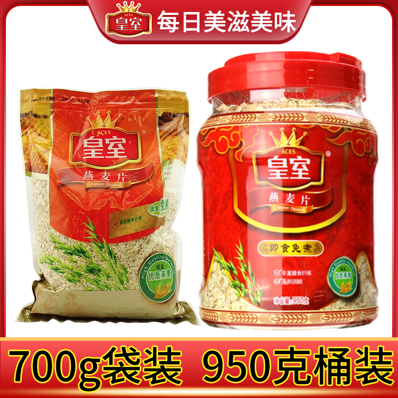 皇室燕麥片950克桶裝700克袋裝無膽固醇無蔗糖即食免煮速食在類目 咖啡/麥片/衝飲, 藕粉/麥片/衝飲品, 衝飲麥片中 - 來自Buy2taobao.com提供專業的淘寶代購服務