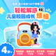 凯叔讲故事麦小米故事机4岁+早教机儿童玩具解惑校园成长烦恼礼物