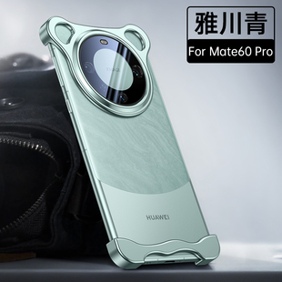 适用华为mate60pro+手机壳外壳新款男士个性金属mata60超薄裸感无边框魅特60pro保护套女高端不顶膜熊猫散热