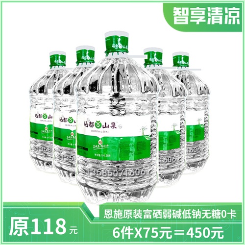 湖北恩施特产硒都山泉水天然富硒矿泉水大桶装水爽滑回甜 14l - 硒都
