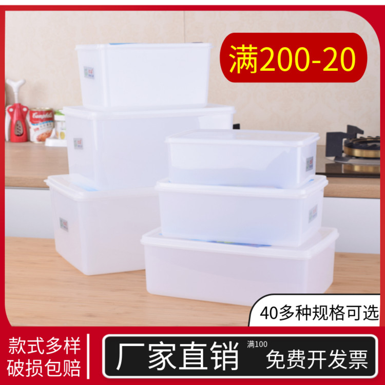 保鲜盒长方形塑料食品冰柜冷冻冷藏冰箱大容量商用加厚收纳密封盒