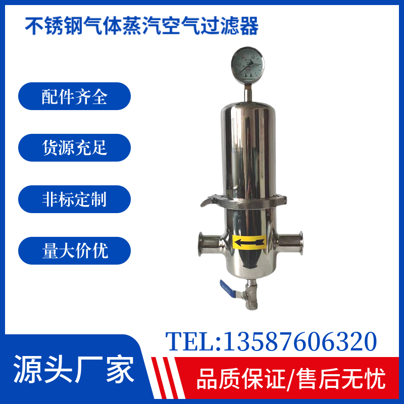 压缩空气过滤器304不锈钢蒸汽灭菌氮气除水除油精密过滤食品净化