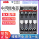 NX22E原装正品ABB交流接触器中间继电器NX31E/NX40E 2常开2常闭/