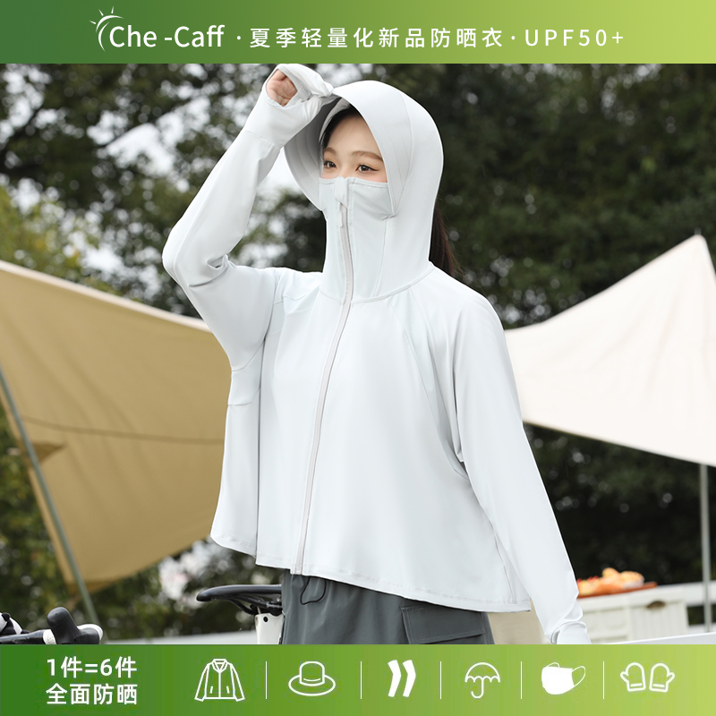 UPF50+防晒衣女夏季防紫外线透