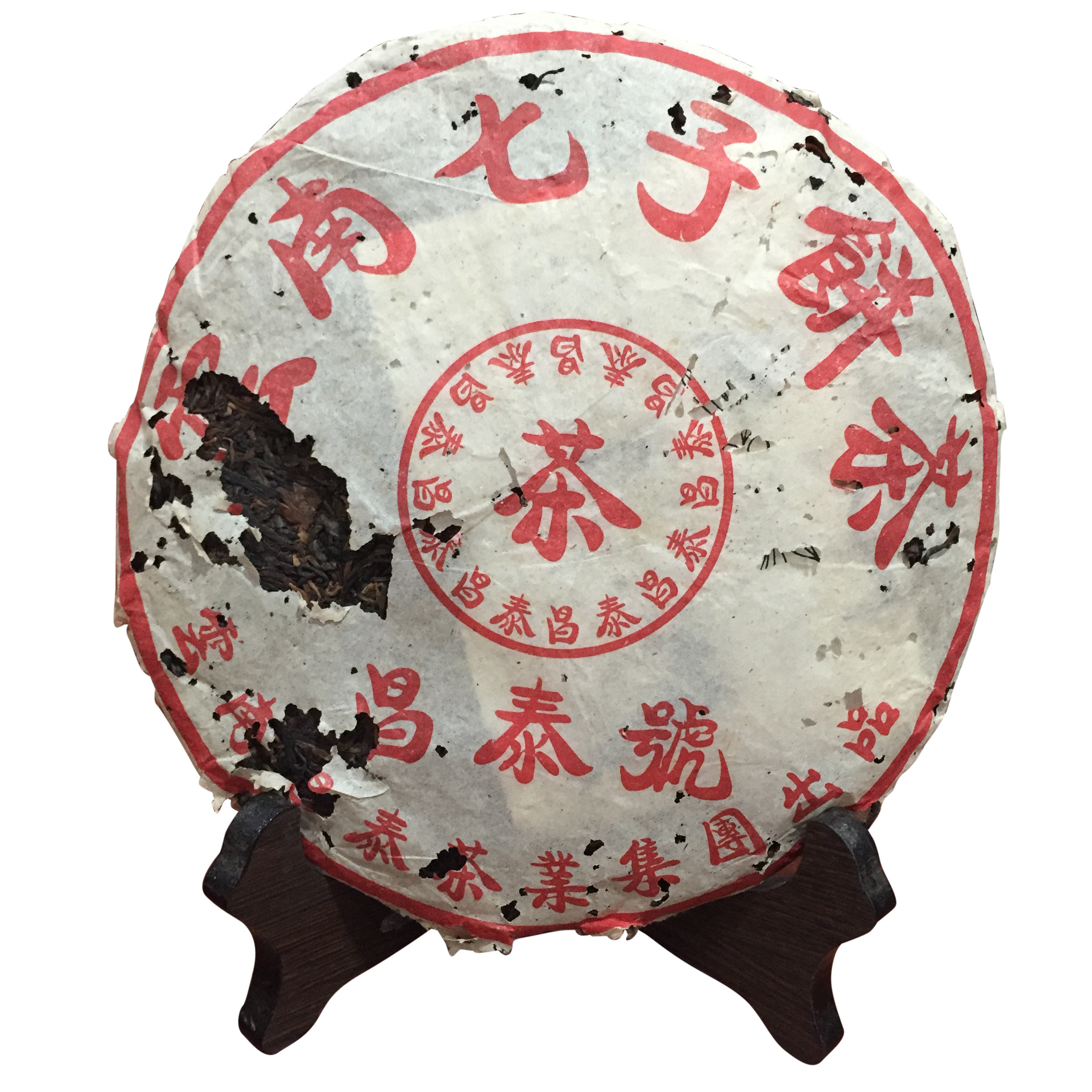 [7片拍/2499克]2005年昌泰号七子饼普洱茶 陈年老生茶