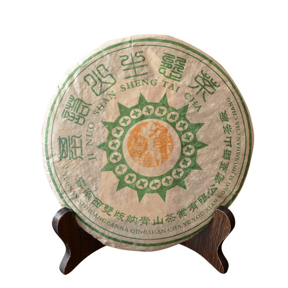 7片 2003年基诺山普洱古树茶龙圆号李正行收藏 古树生茶