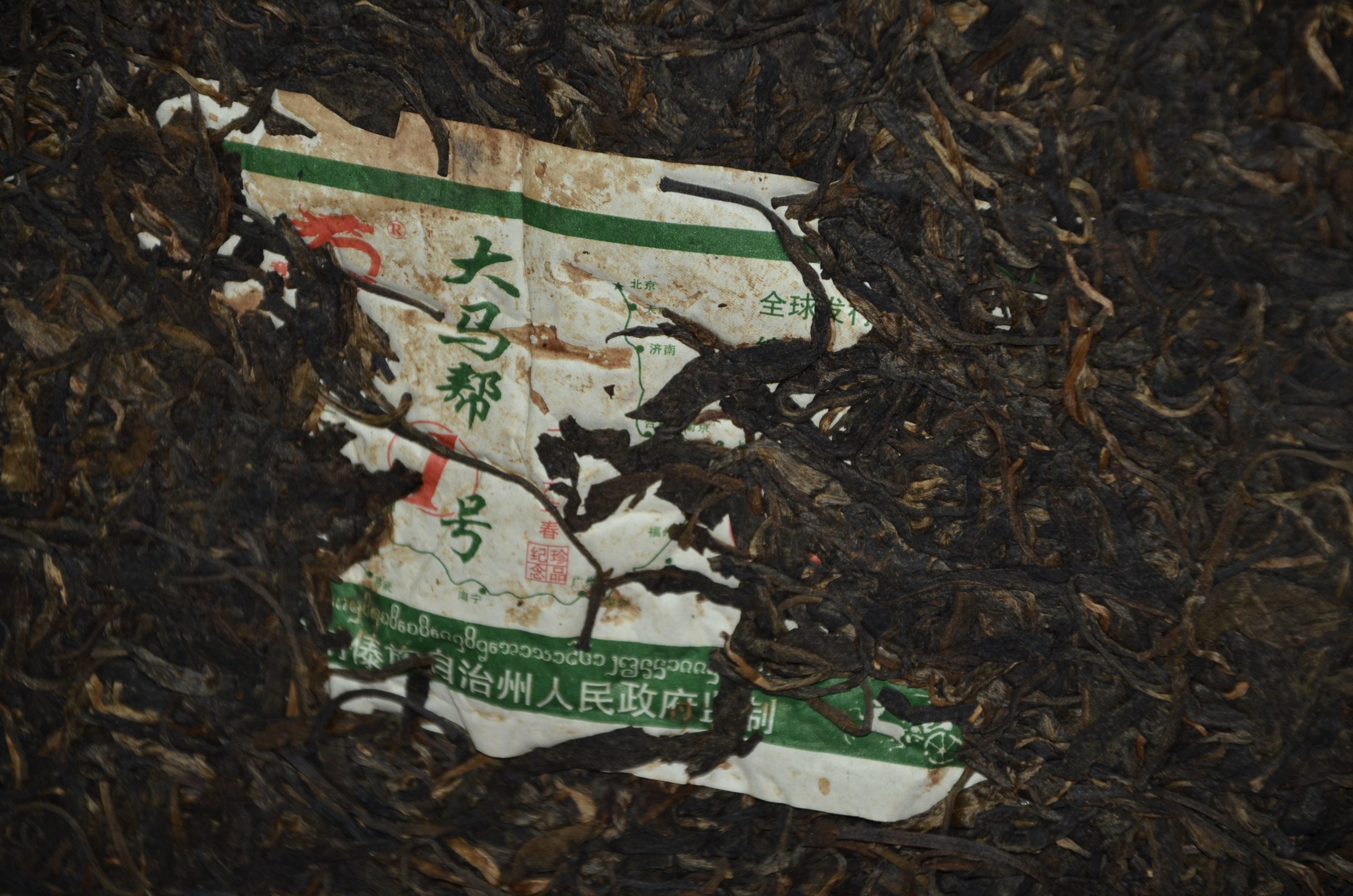 【1片拍/6800g】2006年龙圆号大马帮一号普洱大茶砖(生茶)