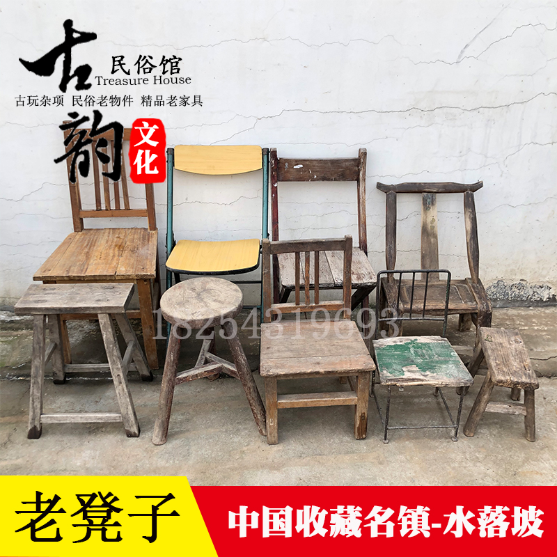 复古怀旧老物件老式榆木农村小板凳旧家具摆件老椅子凳子民俗展示