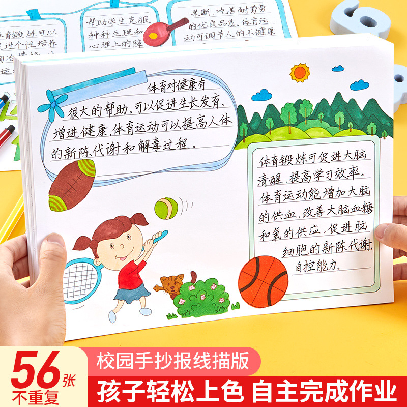 小学生手抄报模板半成品国庆节中秋节a4专用纸a3一二年级三四五六2021