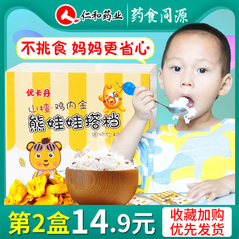 仁和药业优卡丹 山楂鸡内金颗粒 药食同源宝宝不爱吃饭消小孩积食