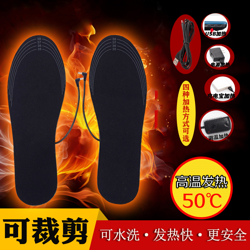 尺码裁剪USB充电加热鞋垫可行走水洗冬季暖脚自发热保暖男女通用|msdalam kategori rumah harian, pes haba/warmers/warmers, demam insole - dari Buy2taobao.com untuk memberikan perkhidmatan ejen Taobao profesional membeli