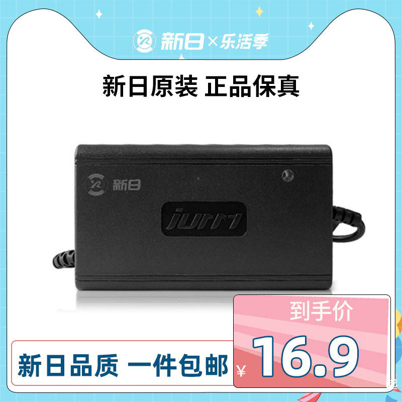 新日电动车充电器48v60v锂电铅酸智能电池充电器原装配件原厂正品