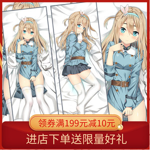 少女前线周边索米等身抱枕二次元同人动漫抱枕长条枕定制双面枕套